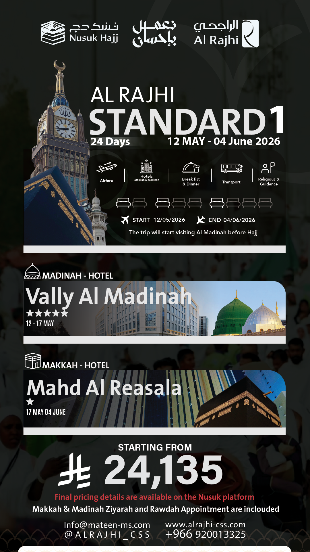 أساسية الراجحي 1