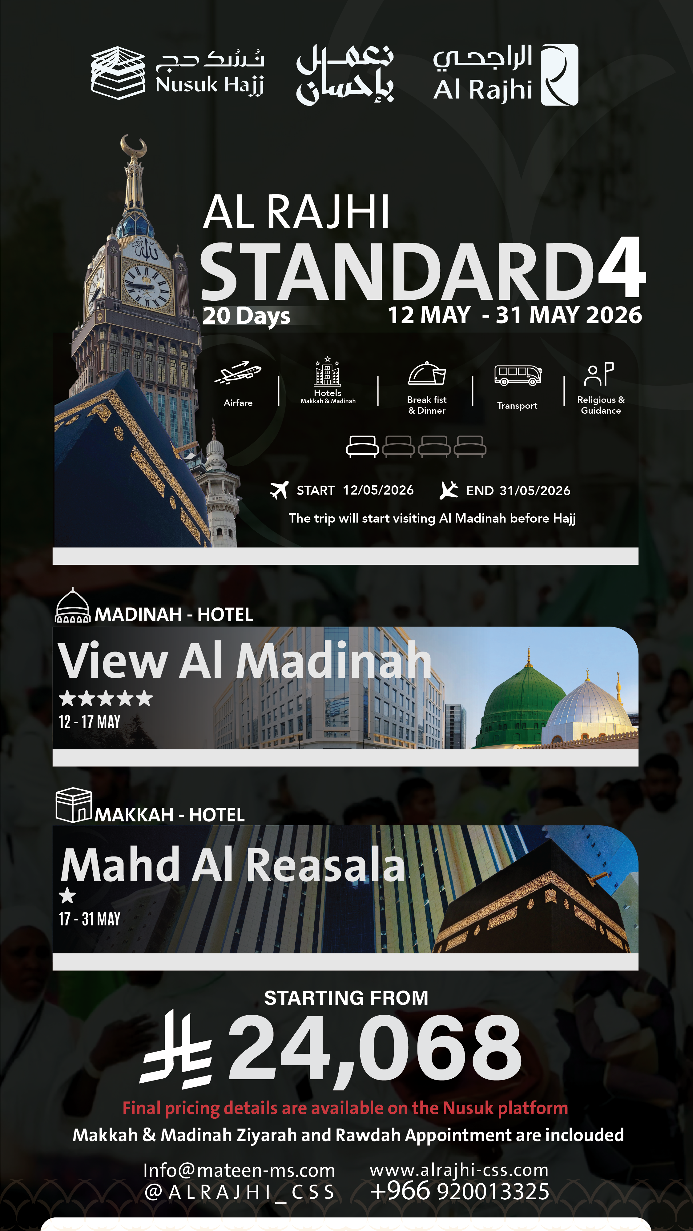 أساسية الراجحي 4