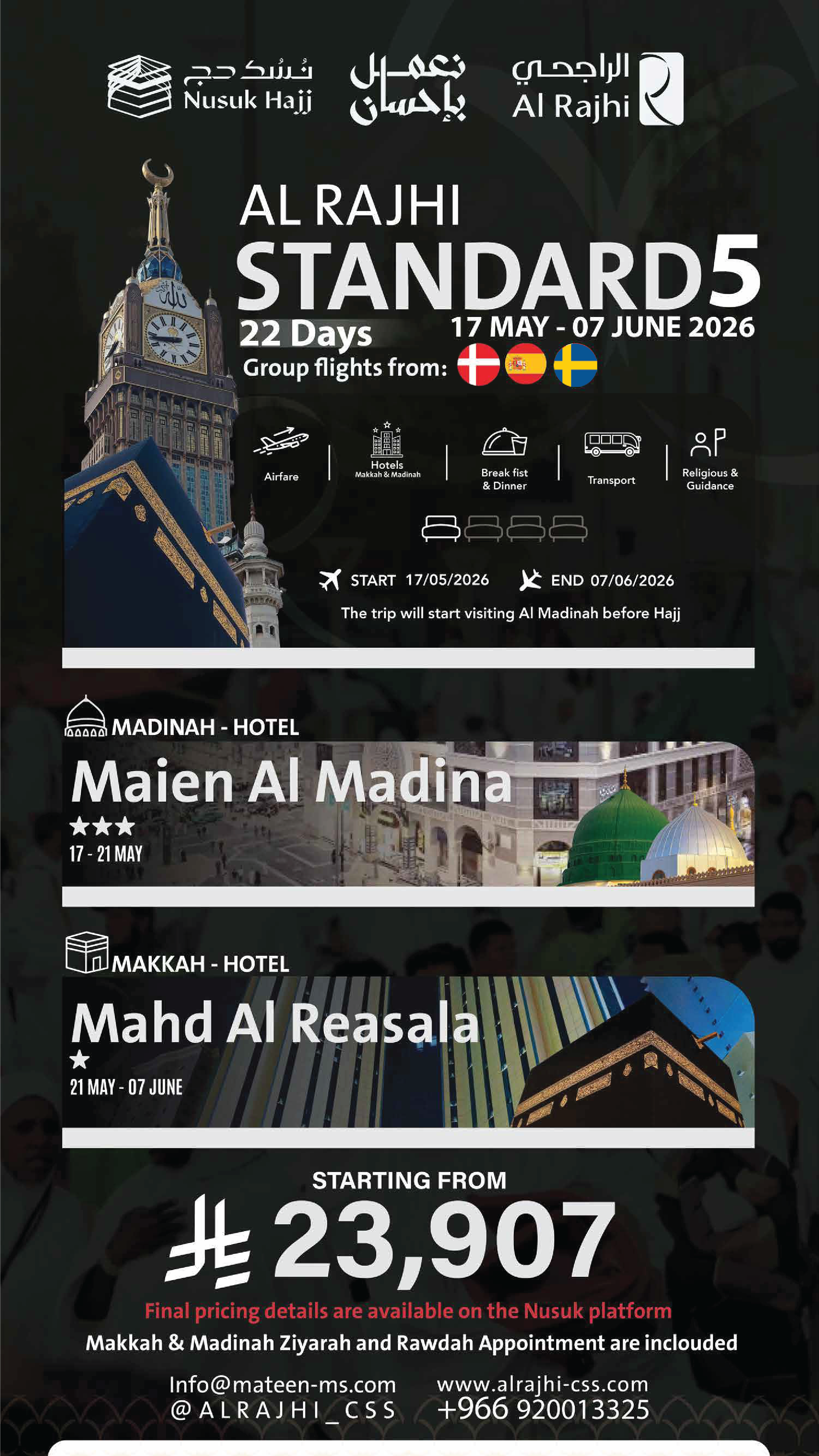 أساسية الراجحي 5