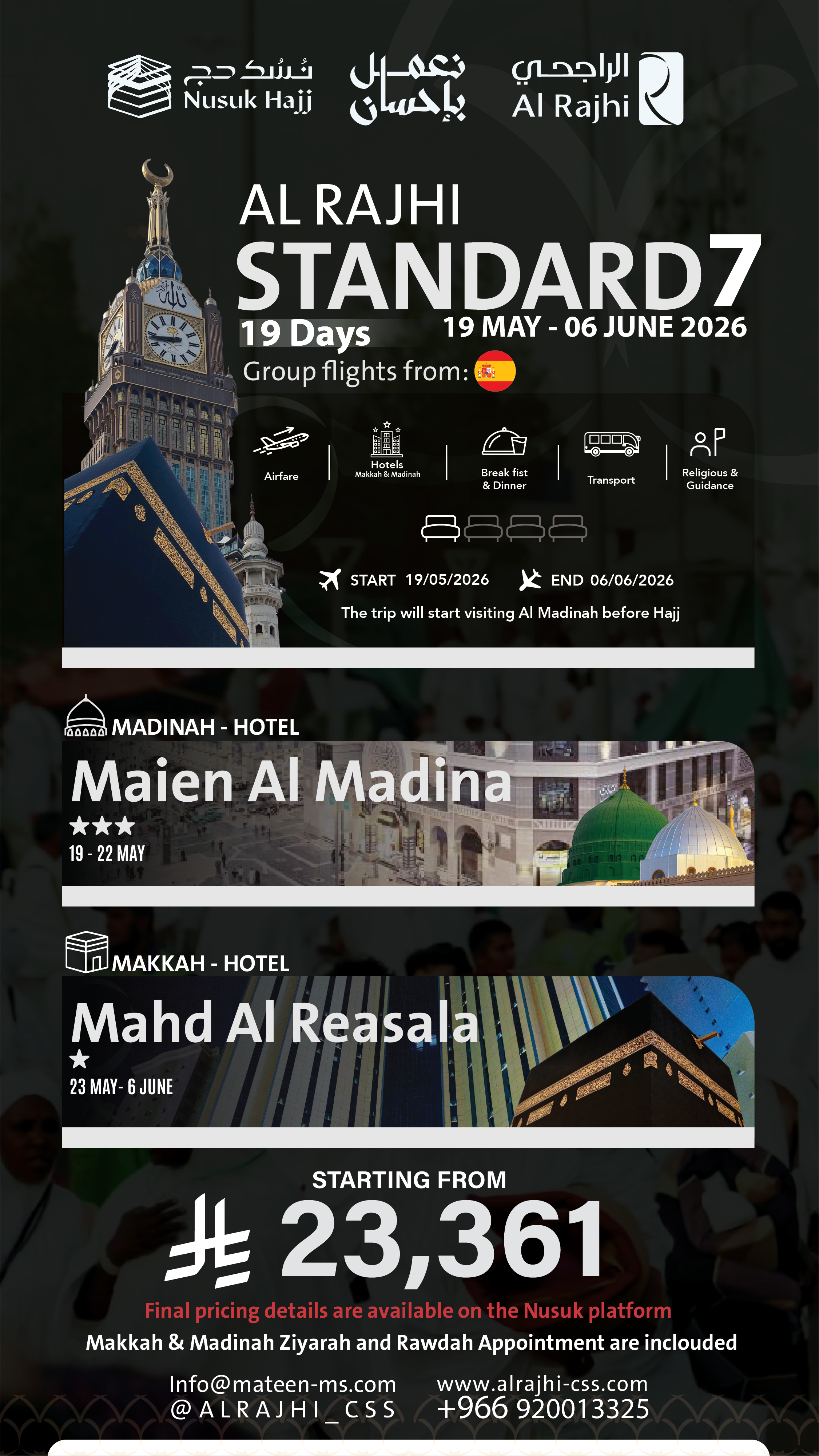 أساسية الراجحي 7