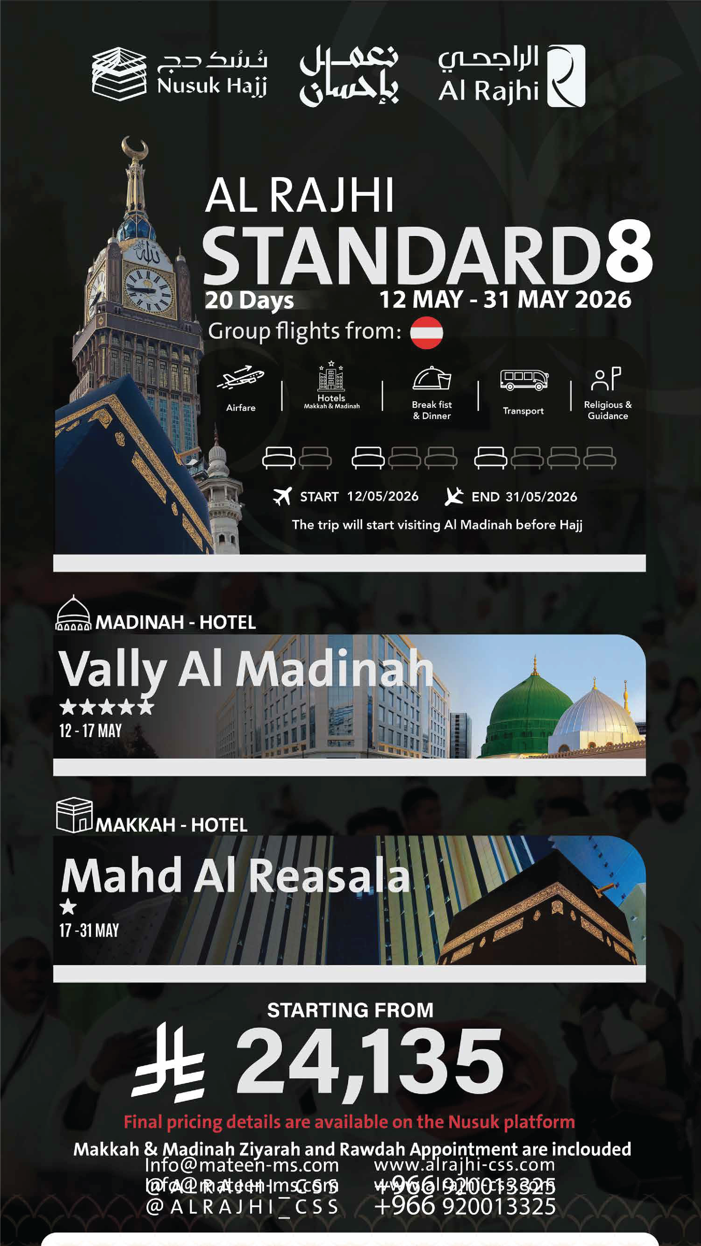 أساسية الراجحي 8