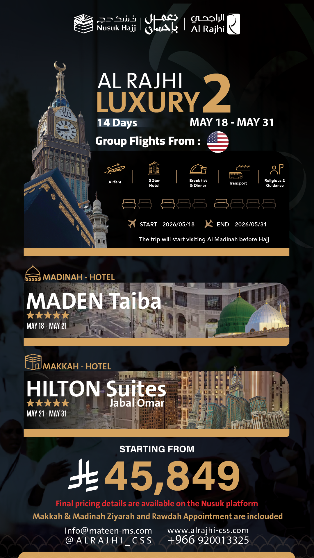 رفاهية الراجحي 2