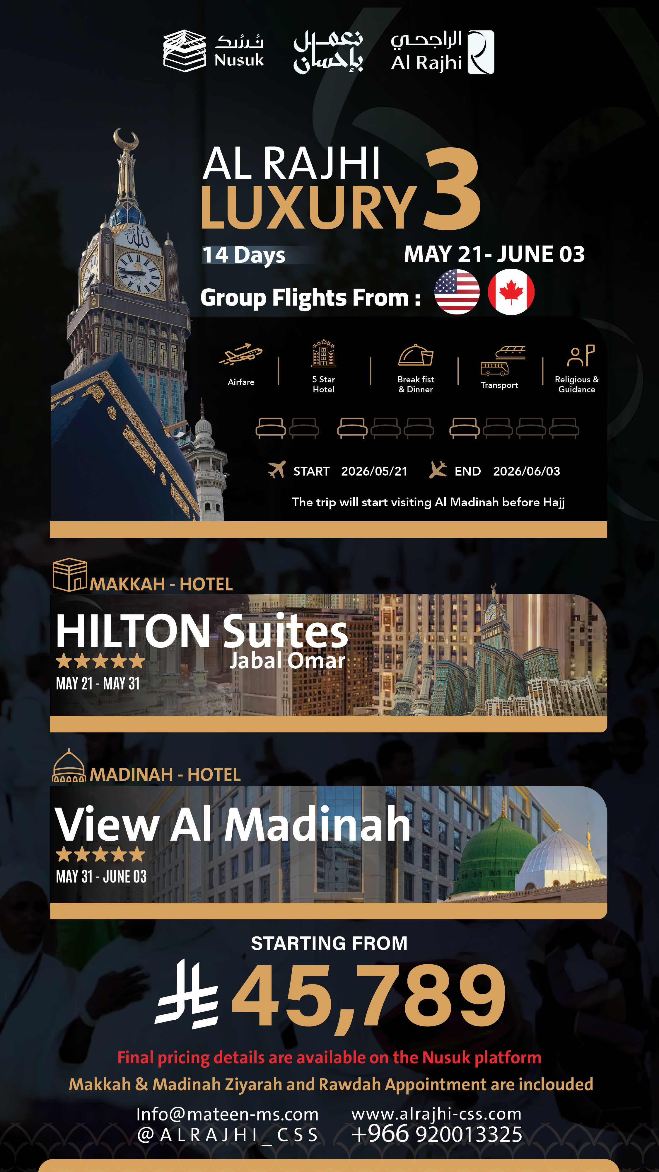 رفاهية الراجحي 3