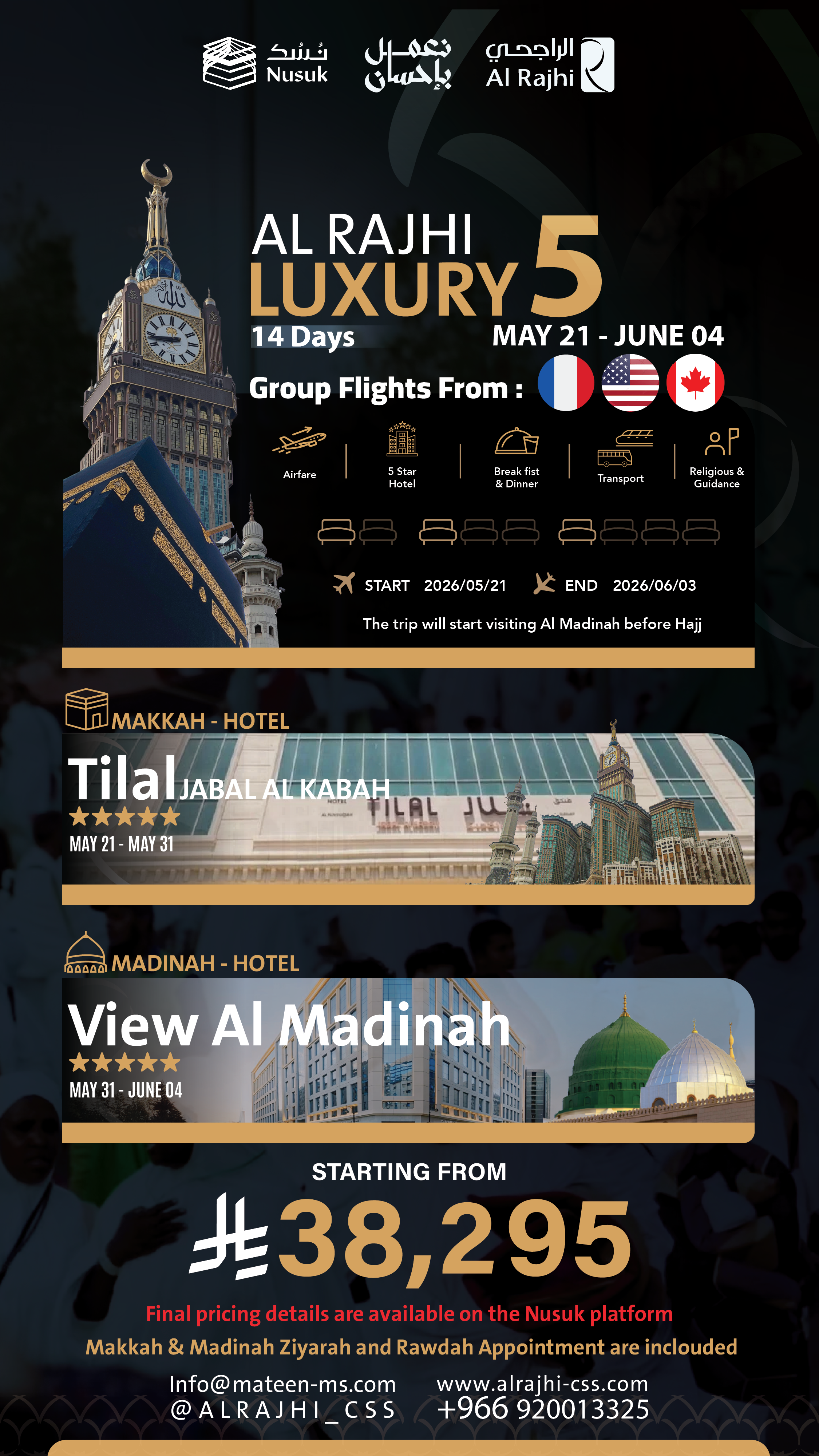 رفاهية الراجحي 5