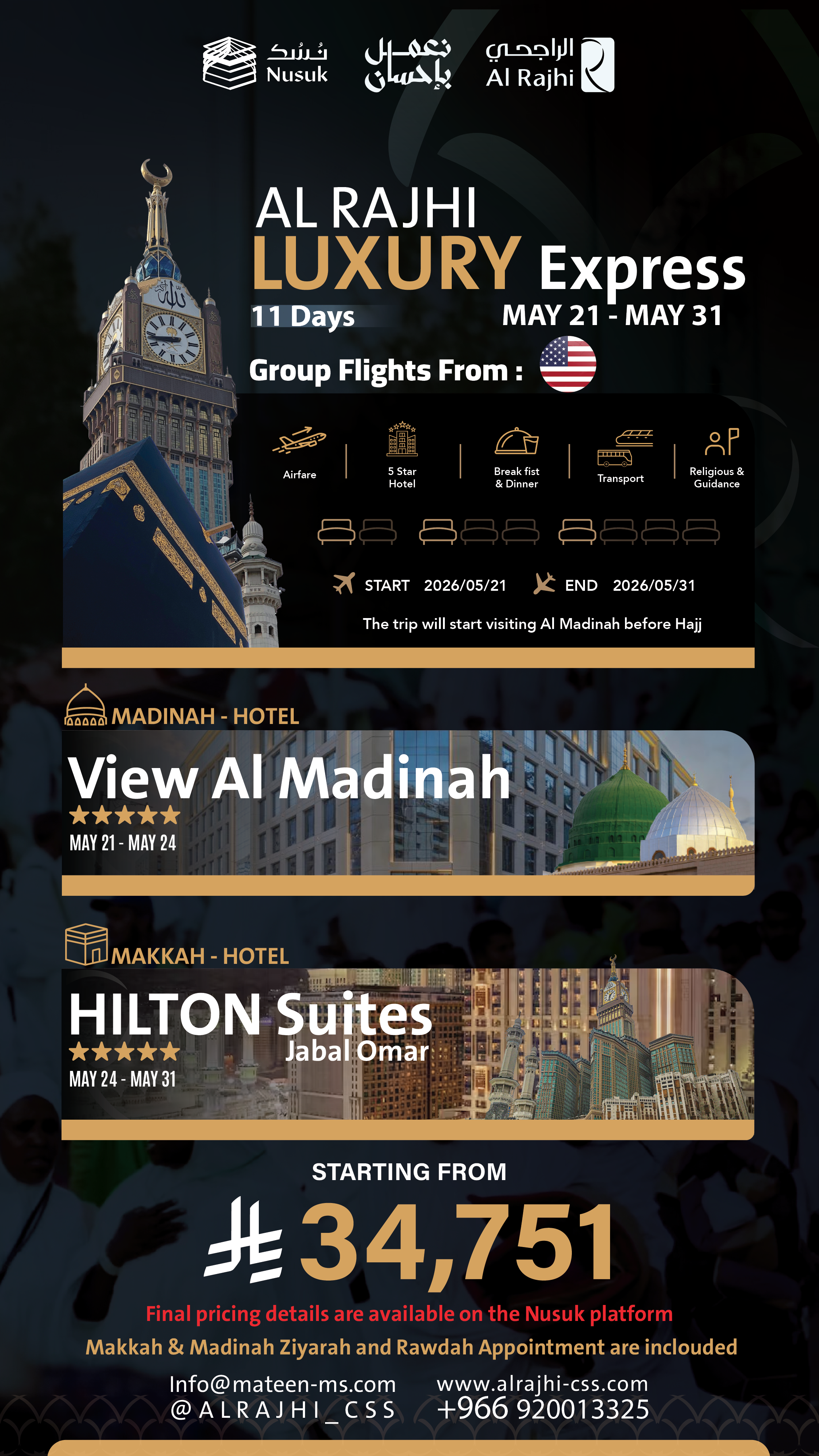 رفاهية الراجحي 6