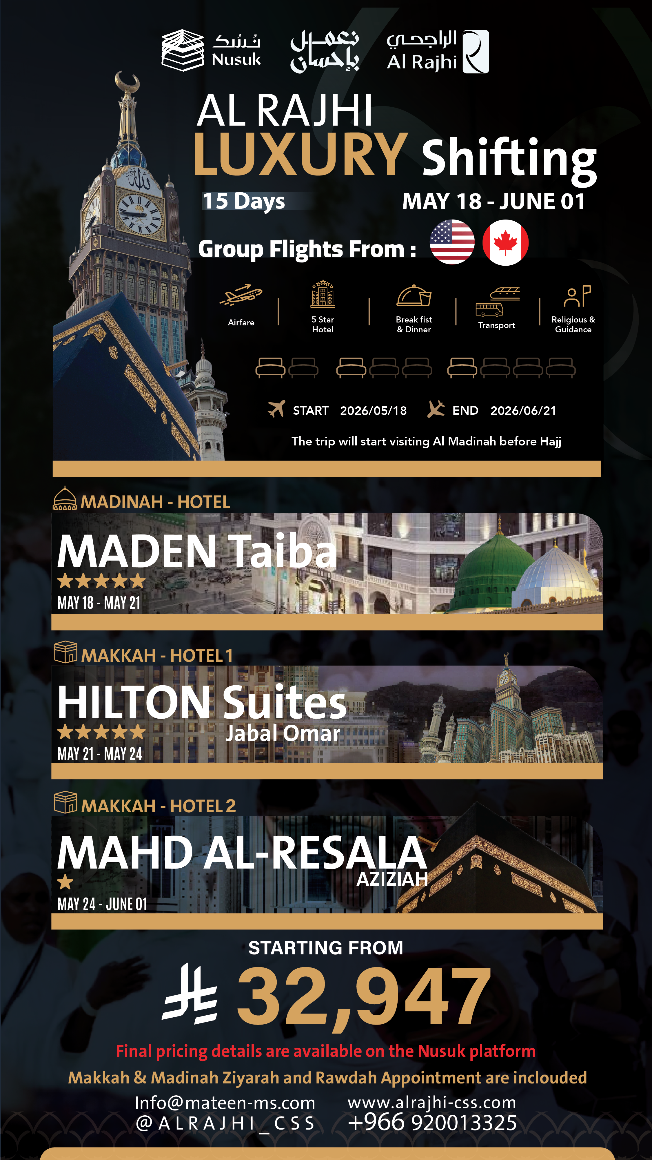 رفاهية الراجحي 7