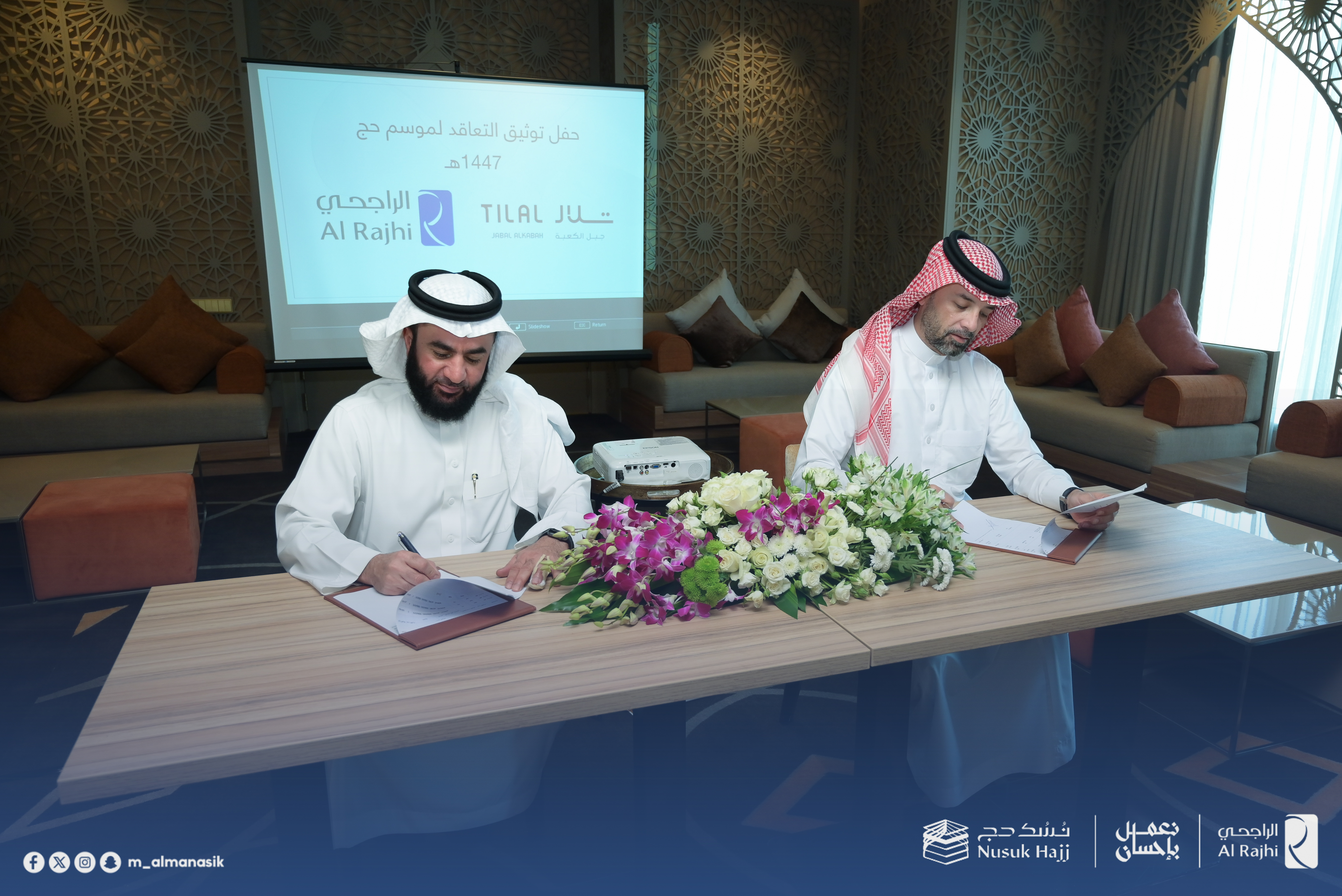 ذكريات الحج