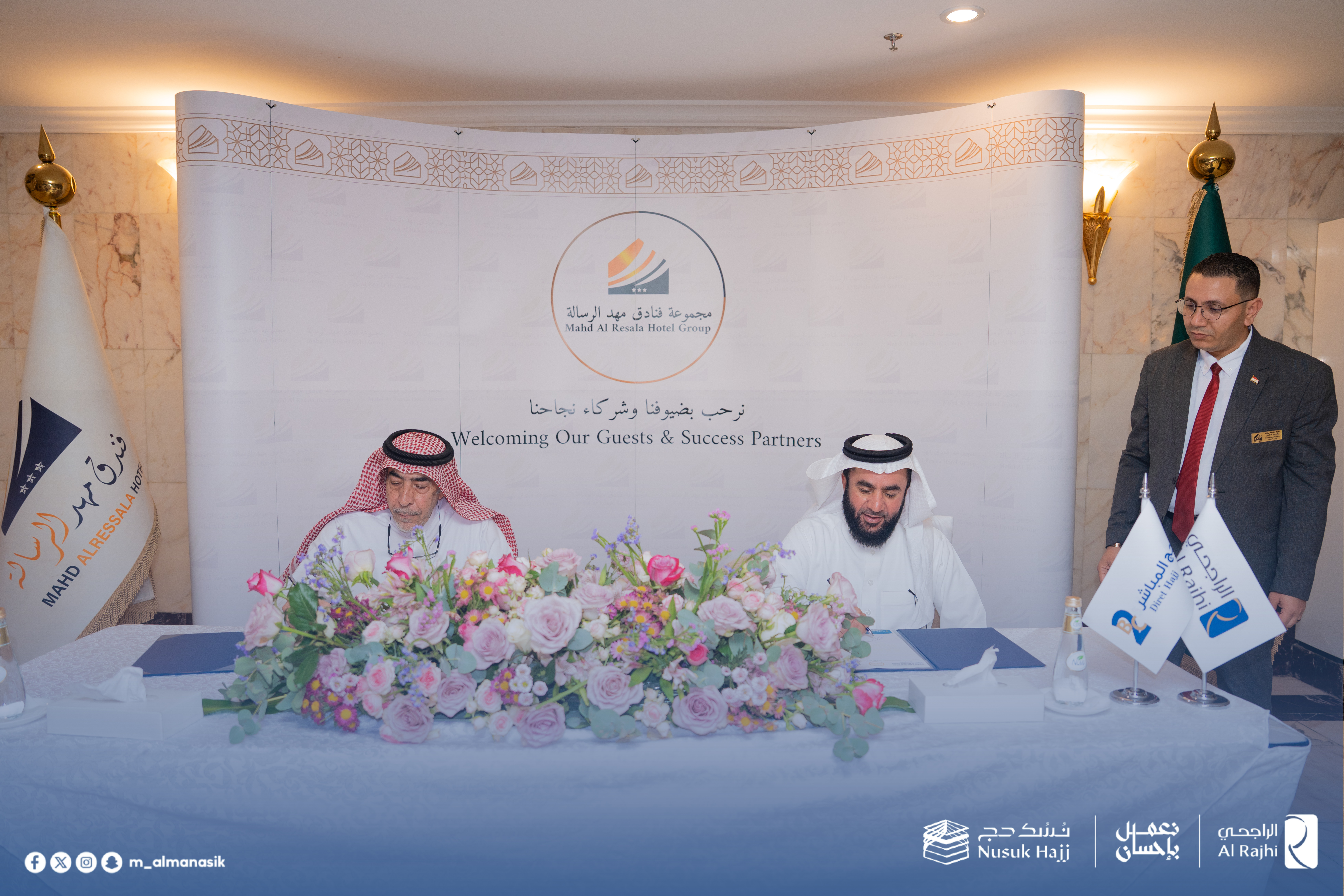 ذكريات الحج