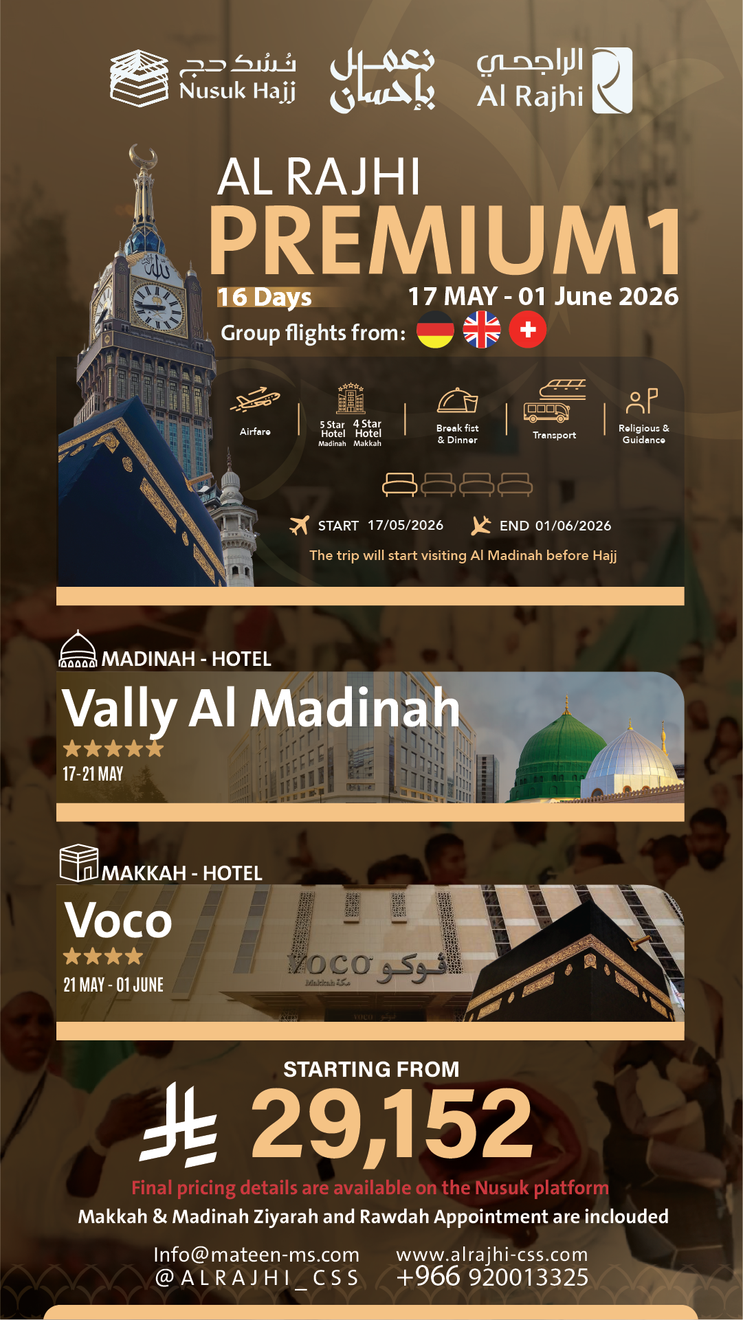 تميز الراجحي 1