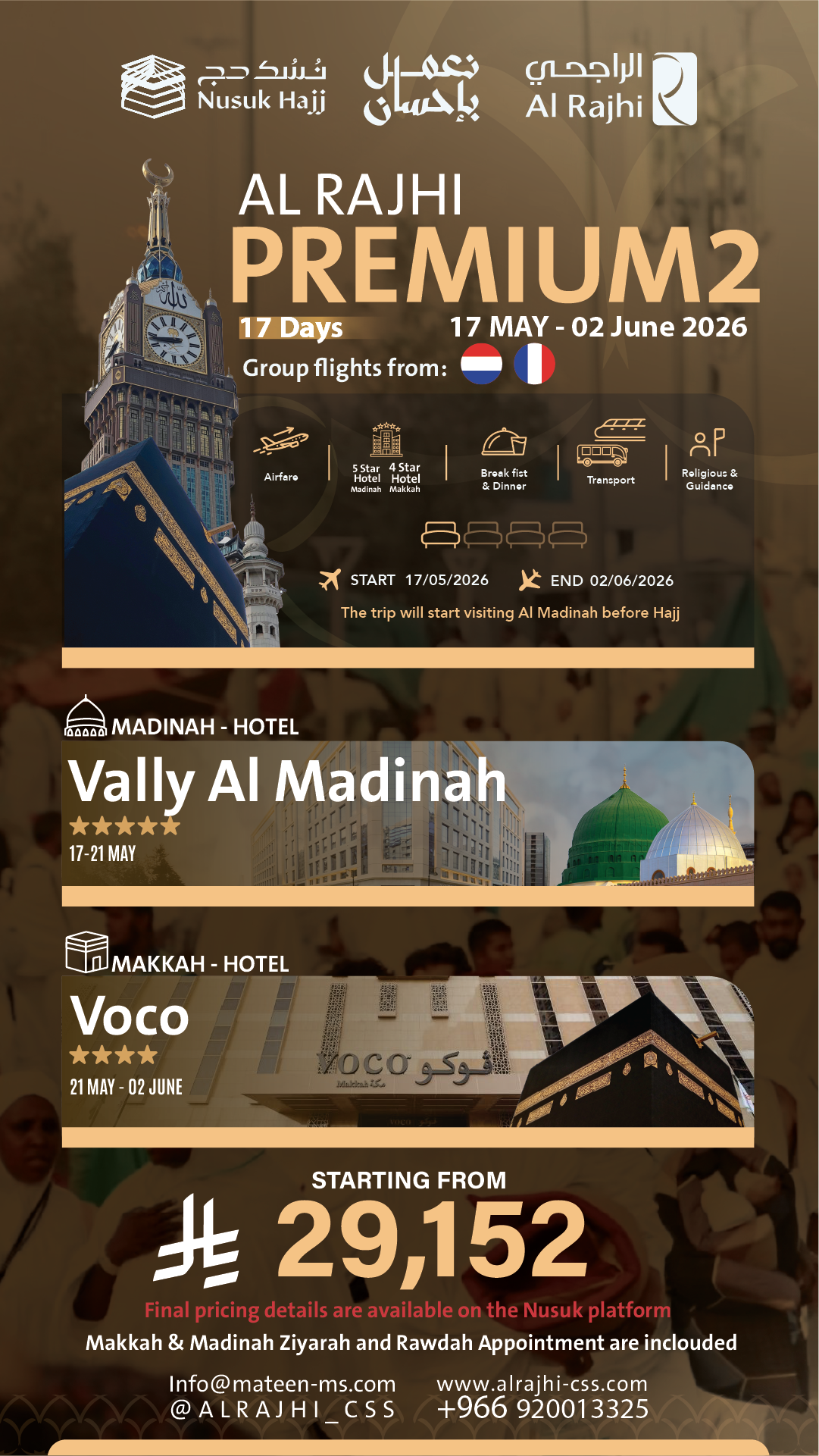 تميز الراجحي 2